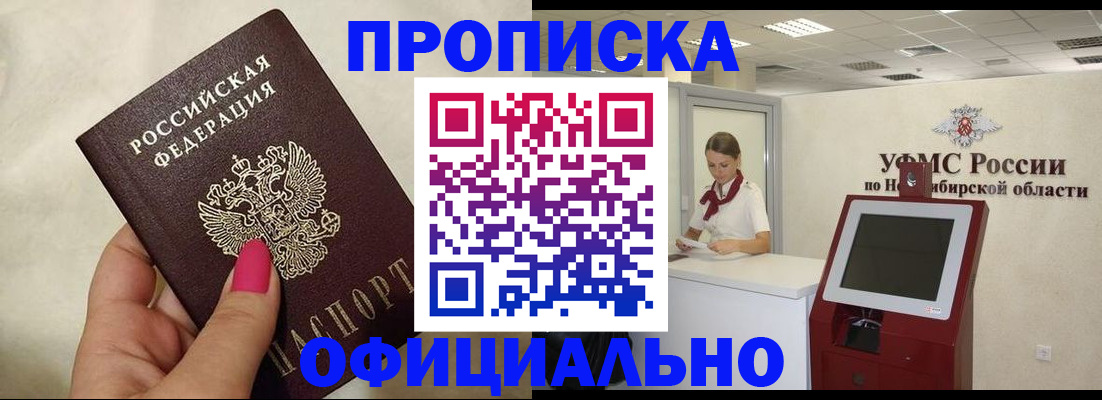 прописка для военкомата в Кореновске