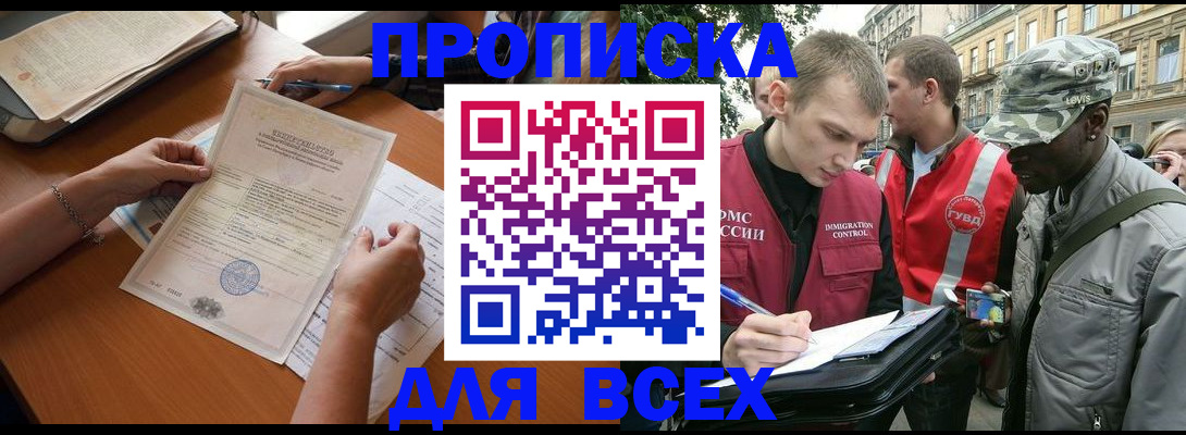 временная регистрация надежно в Кореновске